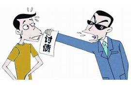 右玉专业要账公司